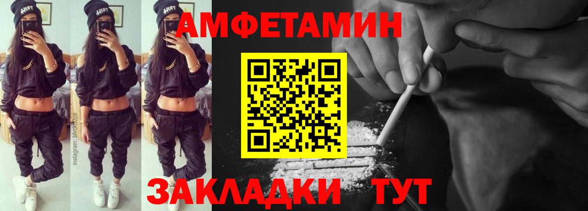 Шебекино  Amphetamine  Вход с VPN  Амфетамин Premium 