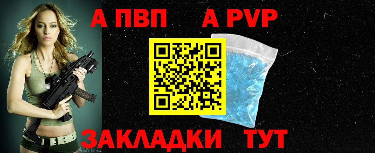 Alpha PVP СК КРИС Шебекино