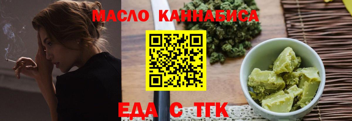 Шебекино  Cannafood конопля  Вход с VPN 