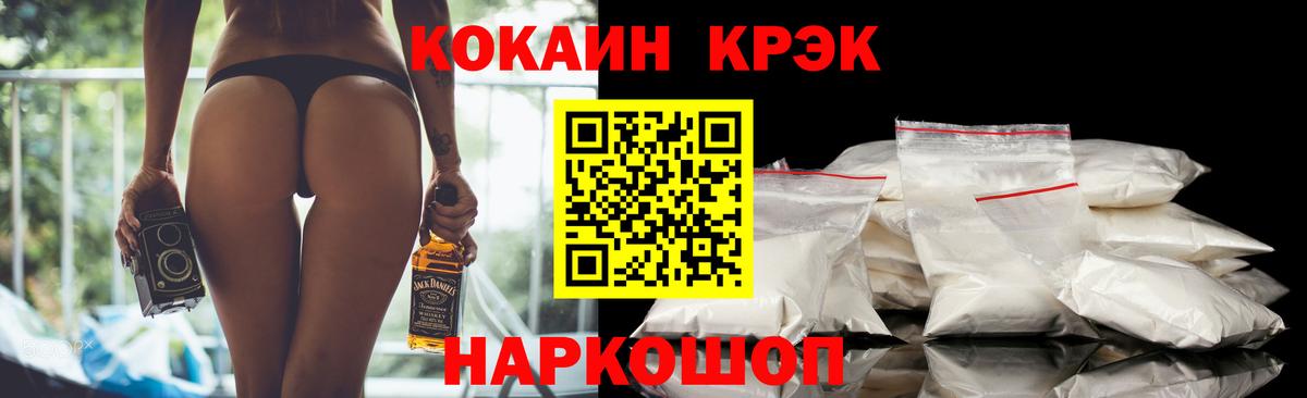 Кокаин  Вход с VPN  Шебекино  КОКАИН Боливия  COCAIN 97% 