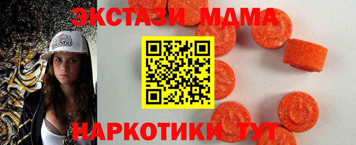 Шебекино  Ecstasy 99%  Вход с VPN 