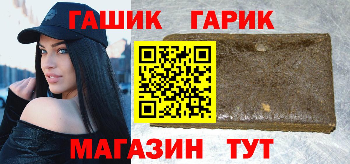 Гашиш индика сатива  ГАШИШ индика сатива  Гашиш  Шебекино  Вход с VPN 