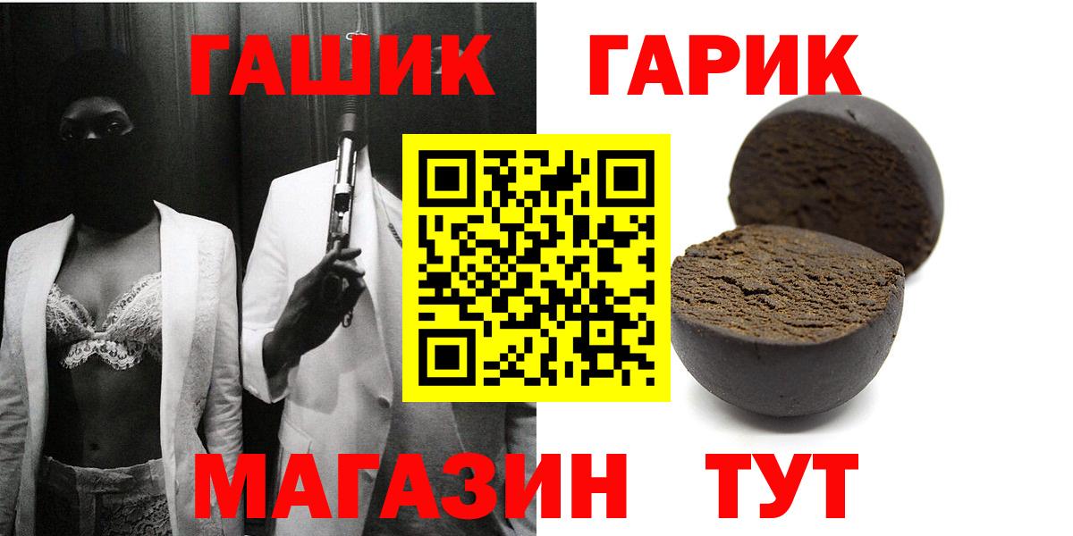 ГАШИШ Cannabis Шебекино