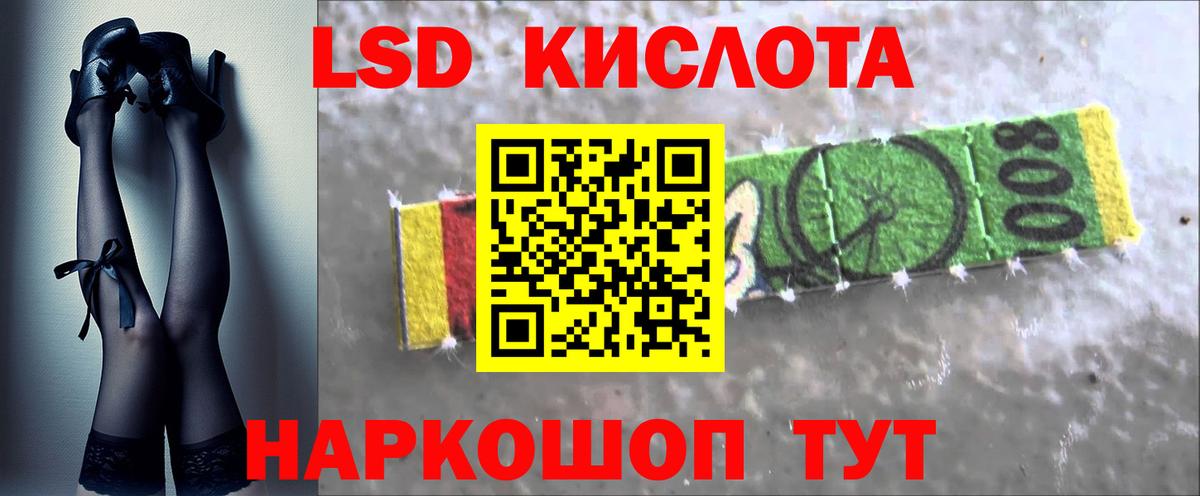ЛСД экстази кислота  Вход с VPN  Шебекино    ТОР  Лсд 25 экстази кислота 