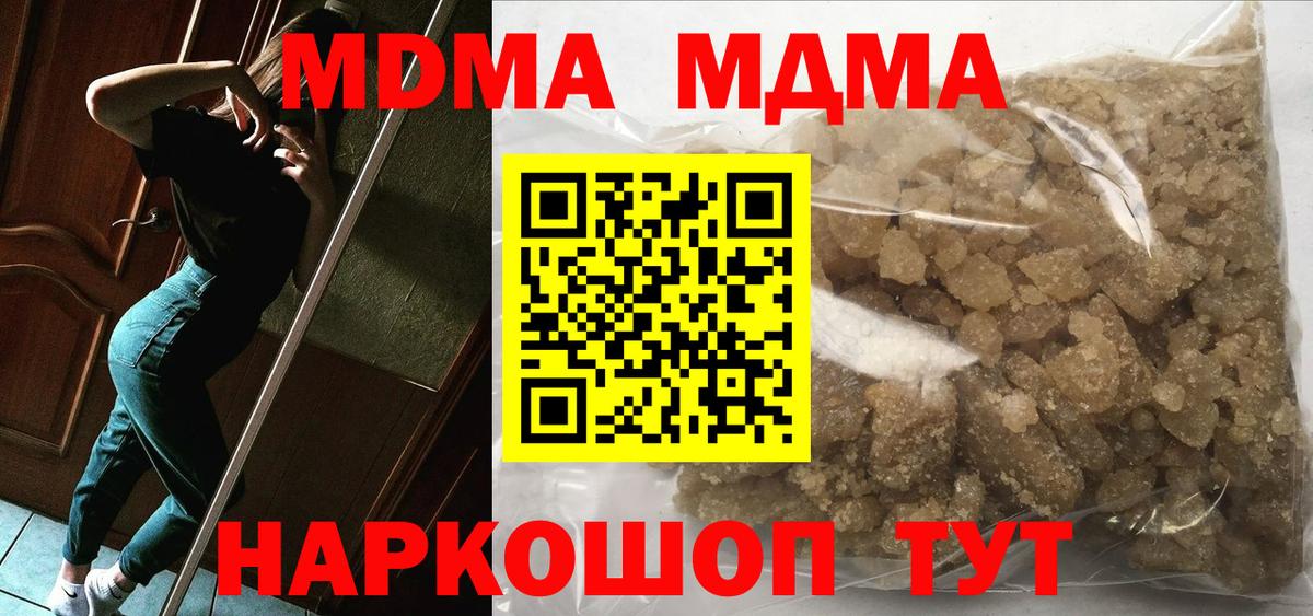 MDMA crystal Шебекино