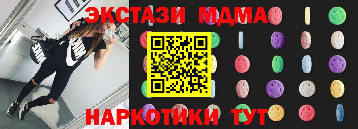 Шебекино  MDMA VHQ  Вход с VPN  MDMA  МДМА Molly 