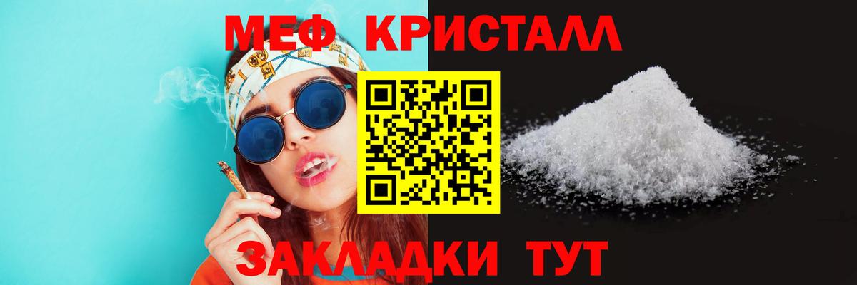 Меф мука Шебекино