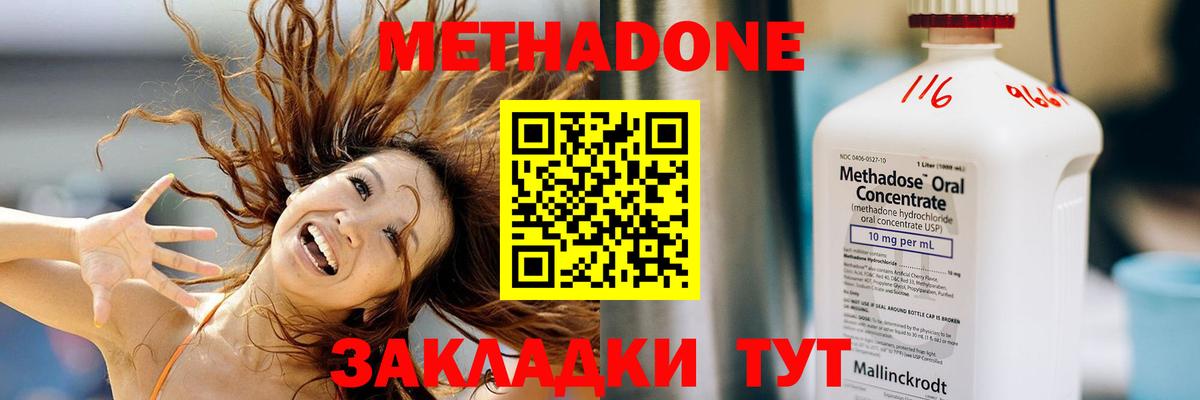 Шебекино  МЕТАДОН белоснежный  МЕТАДОН кристалл  Вход с VPN 