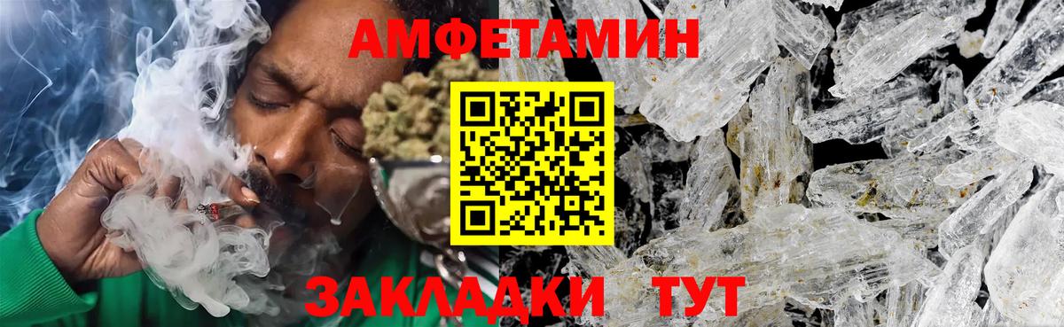 Метамфетамин винт Шебекино