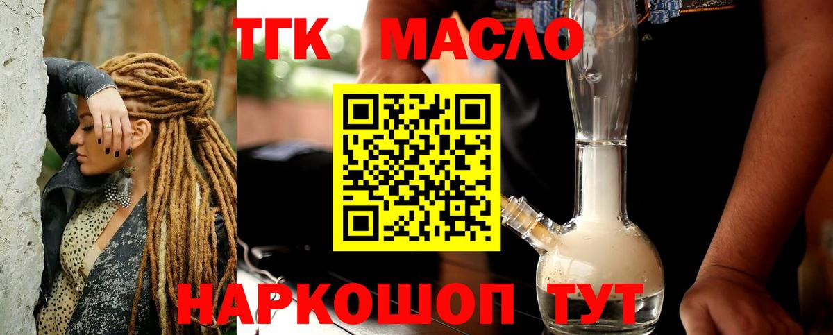 Дистиллят ТГК концентрат Шебекино