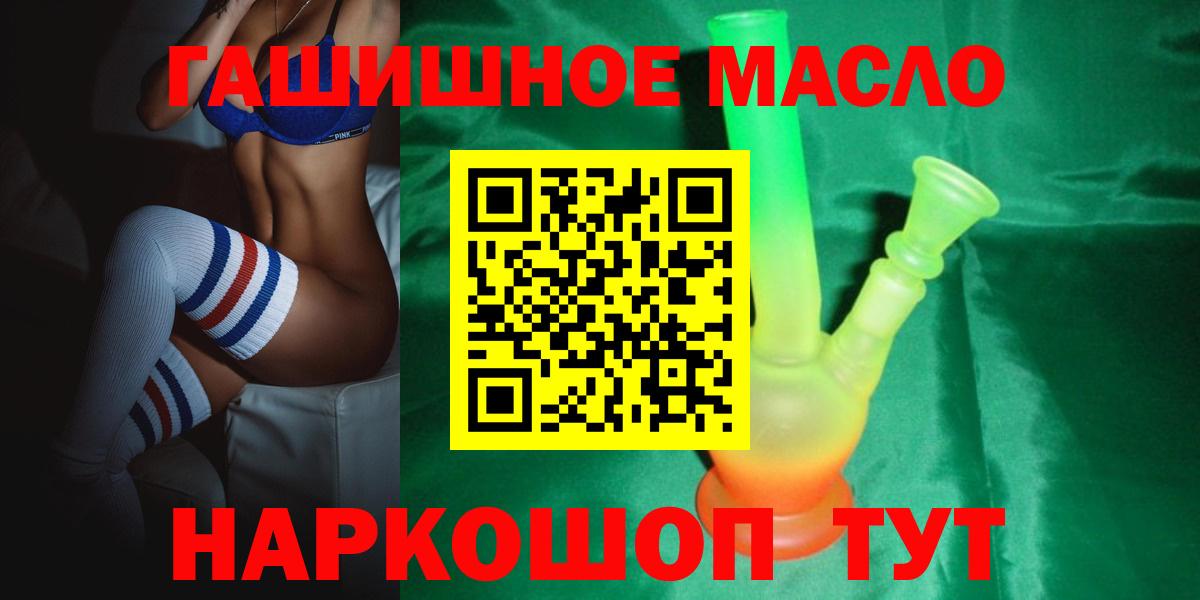 Шебекино    зеркало  Вход с VPN  Дистиллят ТГК вейп с тгк  Дистиллят ТГК гашишное масло 