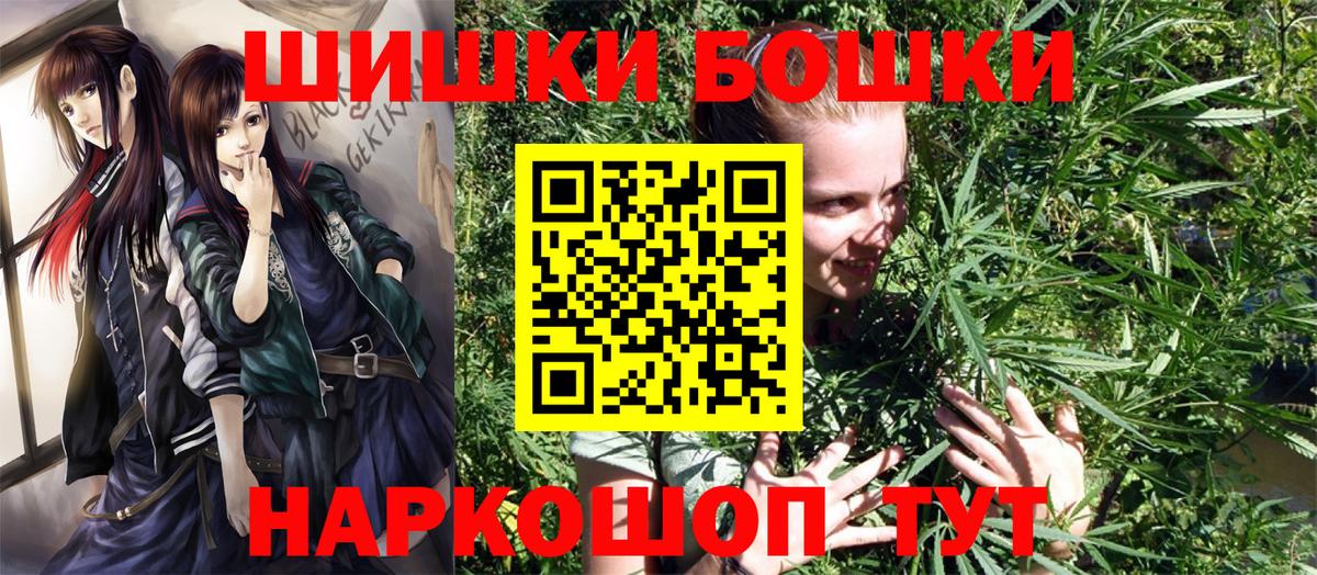 МАРИХУАНА Ganja  Каннабис Ganja  Шебекино  Бошки Шишки SATIVA & INDICA  Вход с VPN 